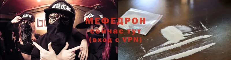 Меф mephedrone  Буй 